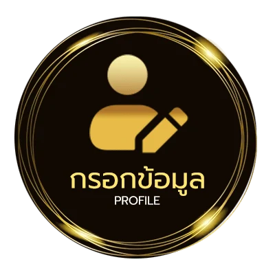 ข้อมูลส่วนตัว กระทู้หวยหุ้น เร็วๆนี้