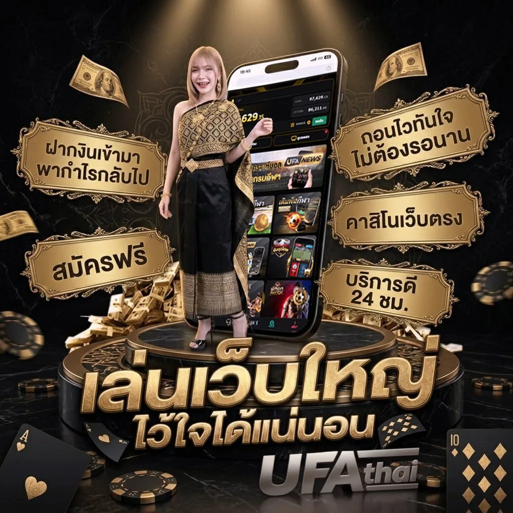 กระทู้หวยหุ้น เร็วๆนี้ Brand Banner — เว็บตรง UFABET