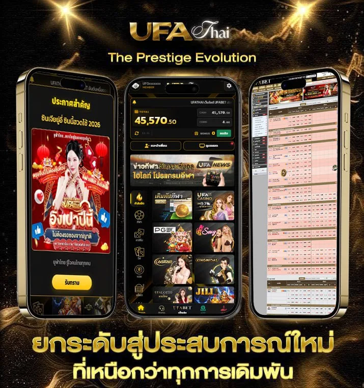 กระทู้หวยหุ้น เร็วๆนี้  แบรนด์ยูฟ่าไทย